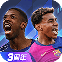 任性足球官方版 v0.26.0安卓版