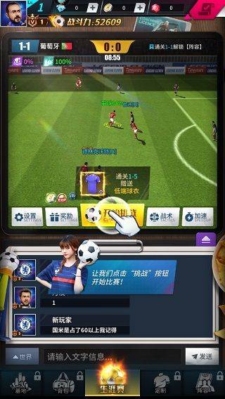 任性足球vivo版 v0.27.0安卓版