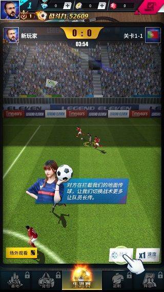 任性足球vivo版 v0.27.0安卓版