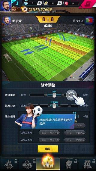 任性足球vivo版 v0.27.0安卓版