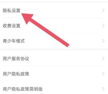 伊对app999999聊天券版下载 v8.6.400 安卓版 设置隐身状态1