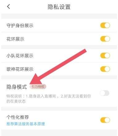 伊对app999999聊天券版下载 v8.6.400 安卓版 设置隐身状态2
