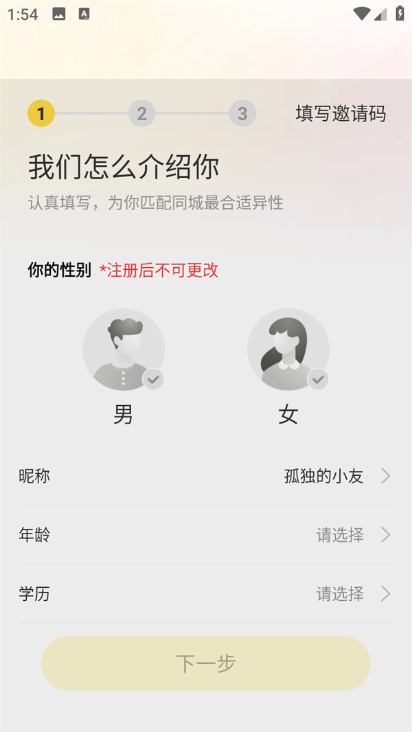 伊对相亲同城交友官方最新版下载 v8.6.302 安卓版 伊对相亲同城交友官方最新版截图1