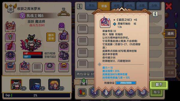伊洛纳精英服 v1.1.28