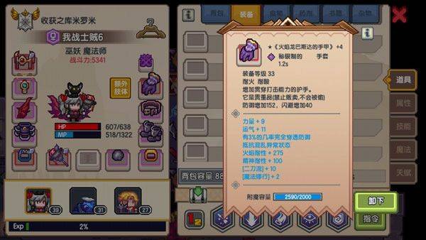 伊洛纳精英服 v1.1.28