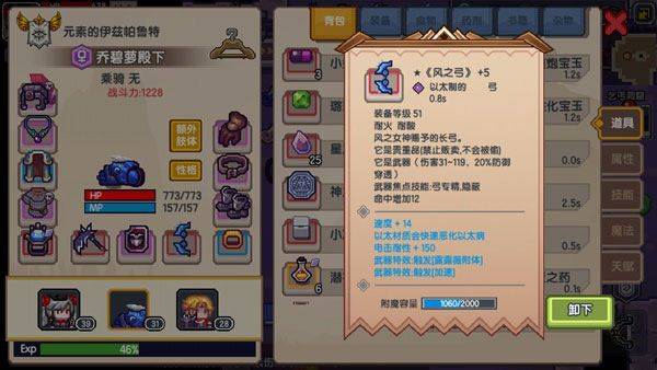 伊洛纳精英服 v1.1.28