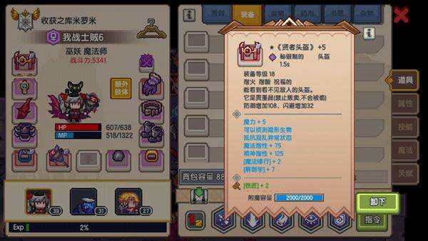 伊洛纳雷霆版 v1.1.29安卓版