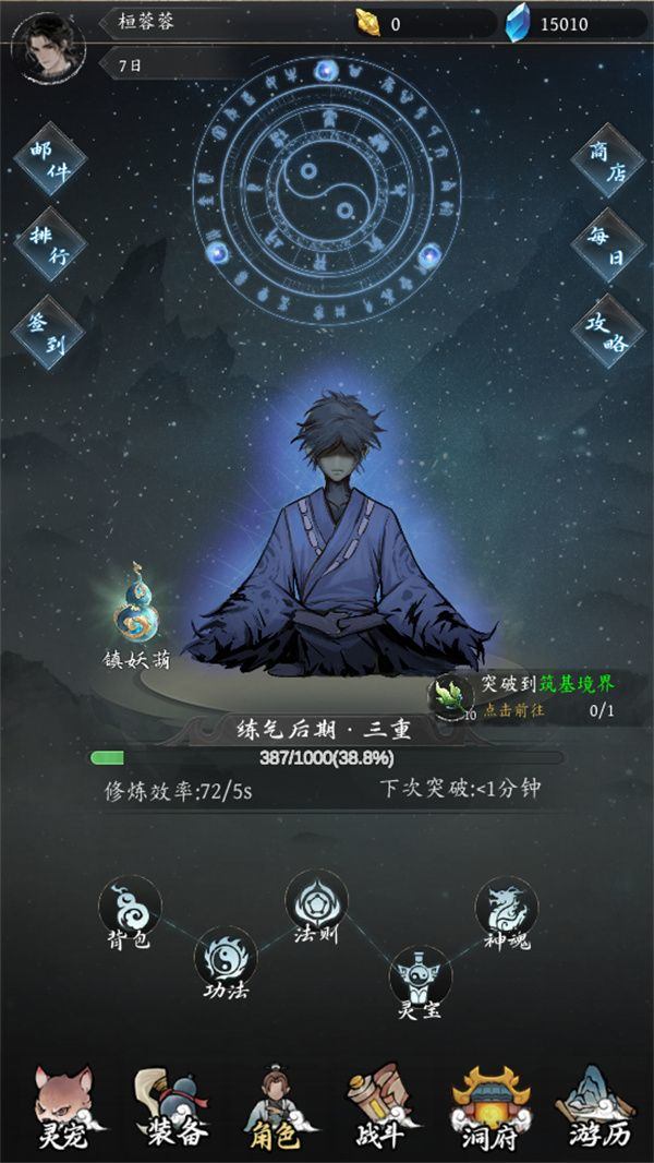 伏妖录官方版下载 v1.0.0 安卓版 游玩教程截图2