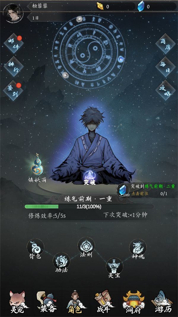 伏妖录官方版下载 v1.0.0 安卓版 游玩教程截图3