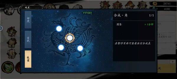 伏魔诀手游 v644安卓版