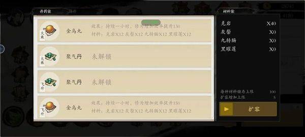 伏魔诀手游 v644安卓版