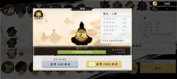 伏魔诀手游 v646安卓版