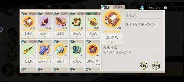 伏魔诀手游 v646安卓版