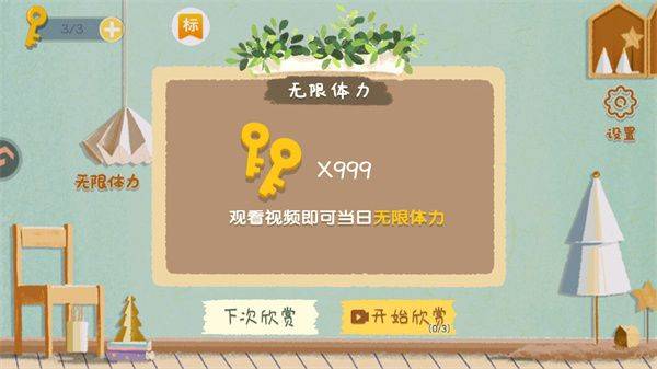 众之慧爱消消官方版下载 v1.0 安卓版 游玩教程截图2