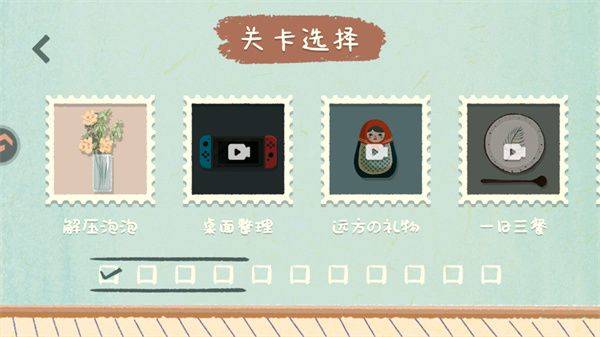 众之慧爱消消官方版下载 v1.0 安卓版 游玩教程截图3