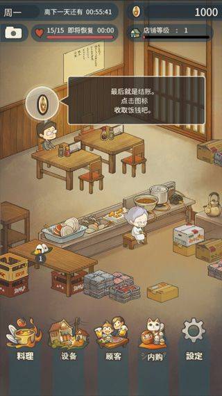 众多回忆的食堂故事汉化版 v1.2.0安卓版