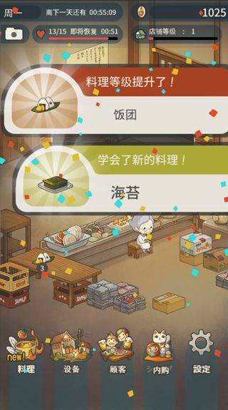 众多回忆的食堂故事汉化版 v1.2.0安卓版