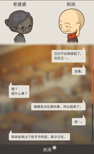 众多回忆的食堂故事汉化版 v1.2.0安卓版