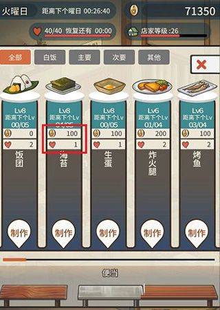 众多回忆的食堂故事汉化版 v1.2.0安卓版