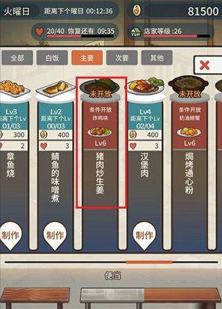 众多回忆的食堂故事汉化版 v1.2.0安卓版
