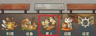 众多回忆的食堂故事汉化版 v1.2.0安卓版