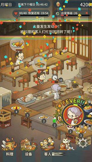 众多回忆的食堂故事汉化版 v1.2.0安卓版