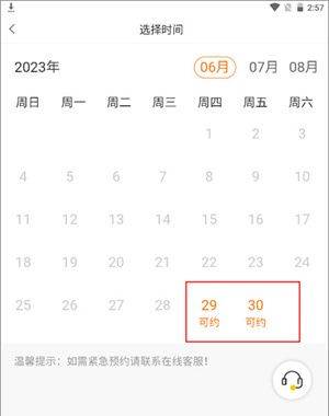 优健康app官方下载 v8.5.1 安卓版 预约体检挂号教程截图4