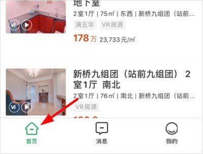 优居找房app最新版 v4.10.0安卓版