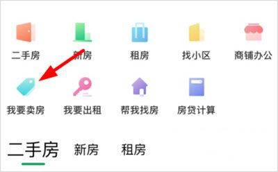 优居找房app最新版 v4.10.0安卓版