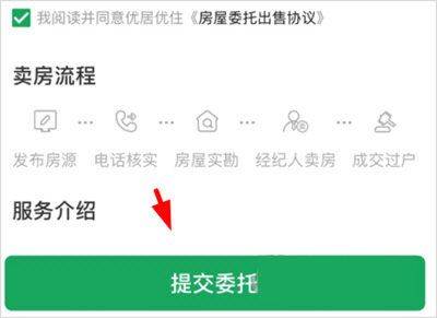优居找房app最新版 v4.10.0安卓版