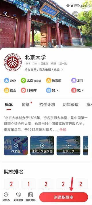优志愿app官方最新版 v9.13.2安卓版
