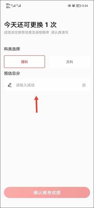 优志愿app官方最新版 v9.12.3安卓版