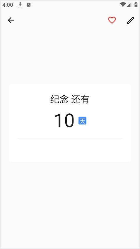 优效日历手机版 v2.0.8安卓版