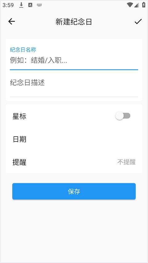 优效日历手机版 v2.0.8安卓版