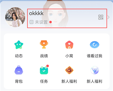 会玩2026最新版本下载 v5.26.22.1 安卓版 怎么改IP地址截图1