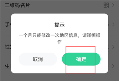 会玩2026最新版本下载 v5.26.23.0.1 安卓版 怎么改IP地址截图3