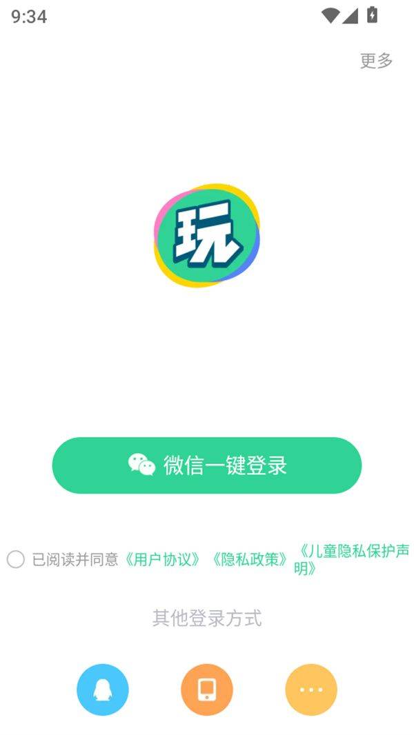 会玩2026破解版下载 v5.26.22.1 安卓版 使用教程截图2