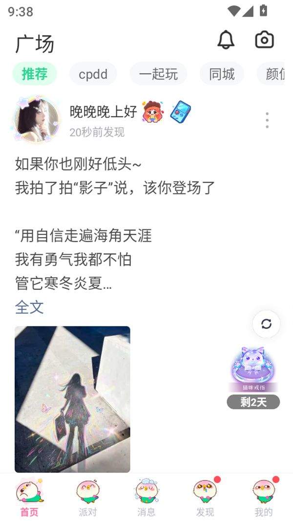 会玩2026破解版下载 v5.26.22.1 安卓版 使用教程截图4