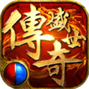 传奇盛世移动版 v1.6.7安卓版
