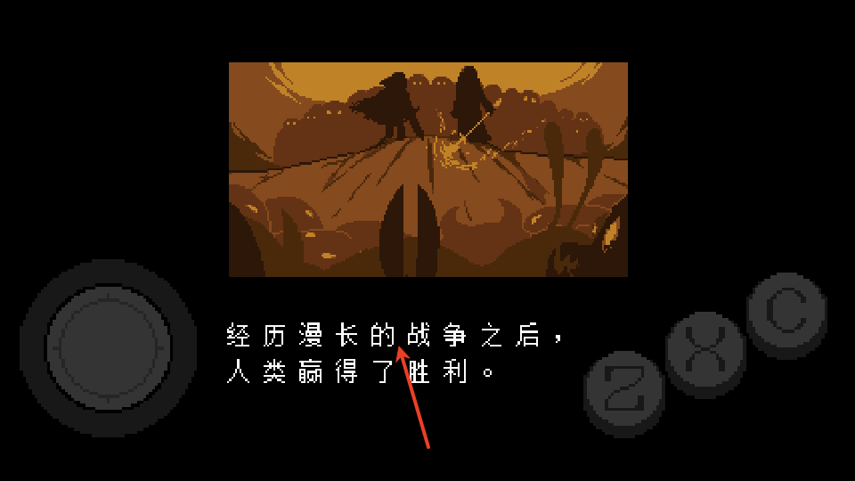 传说之下自带摇杆版 v2.0.0安卓版