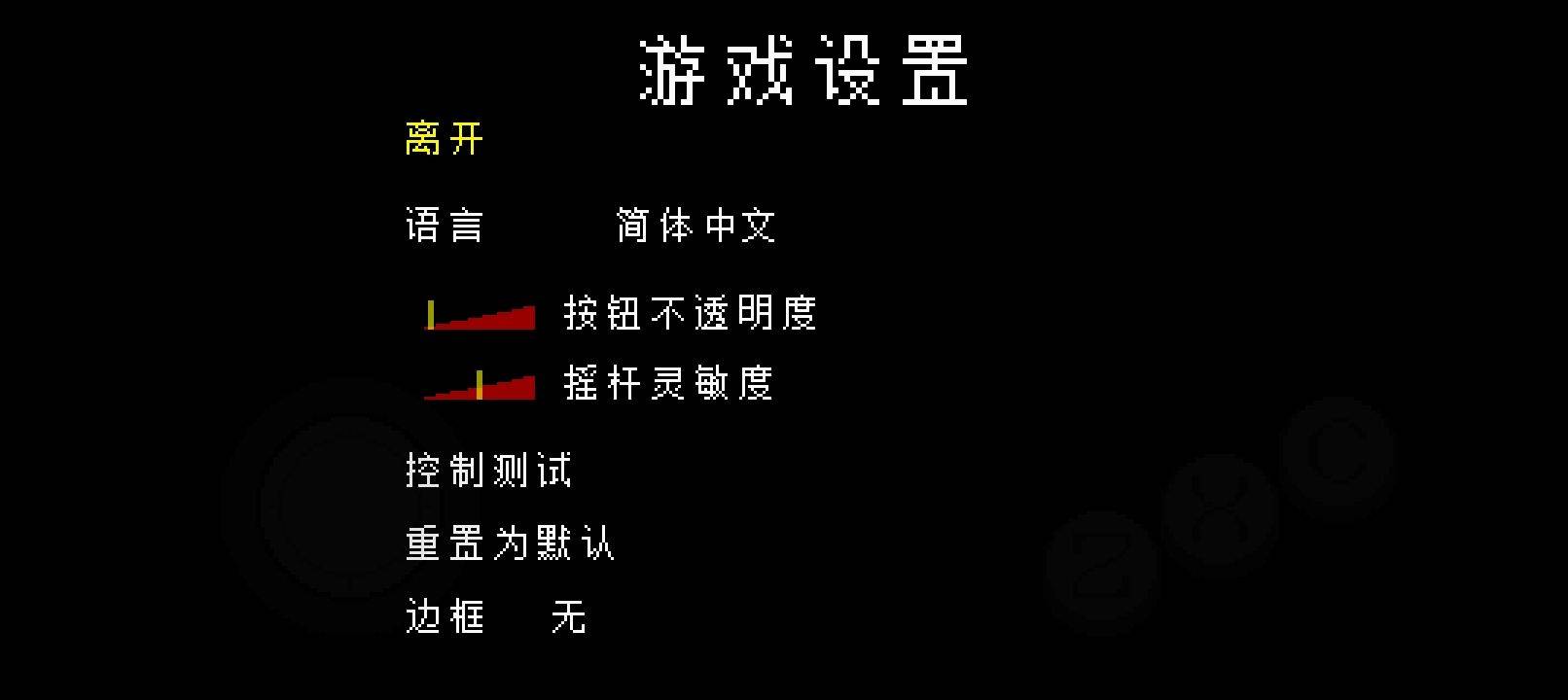 传说之下自带摇杆版 v2.0.0安卓版