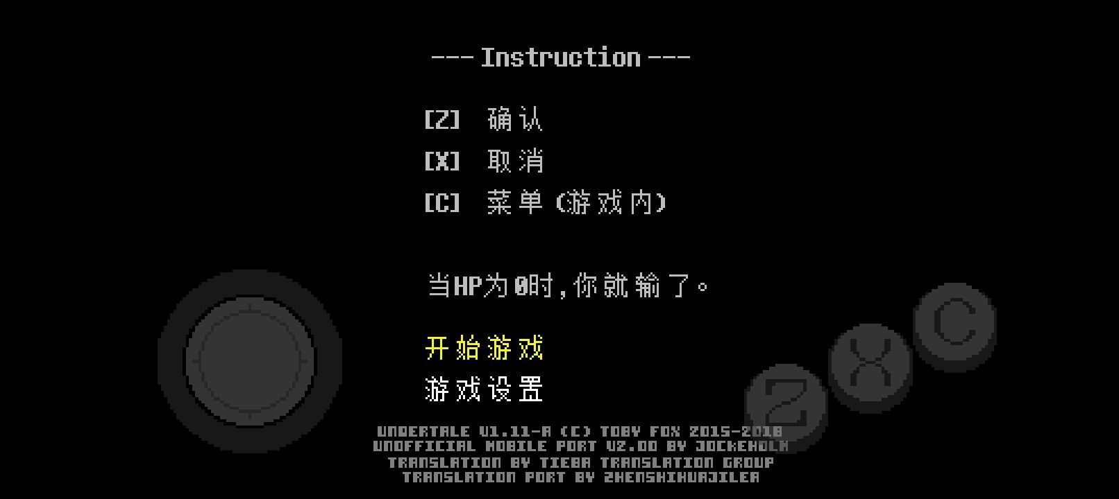 传说之下自带摇杆版 v2.0.0安卓版