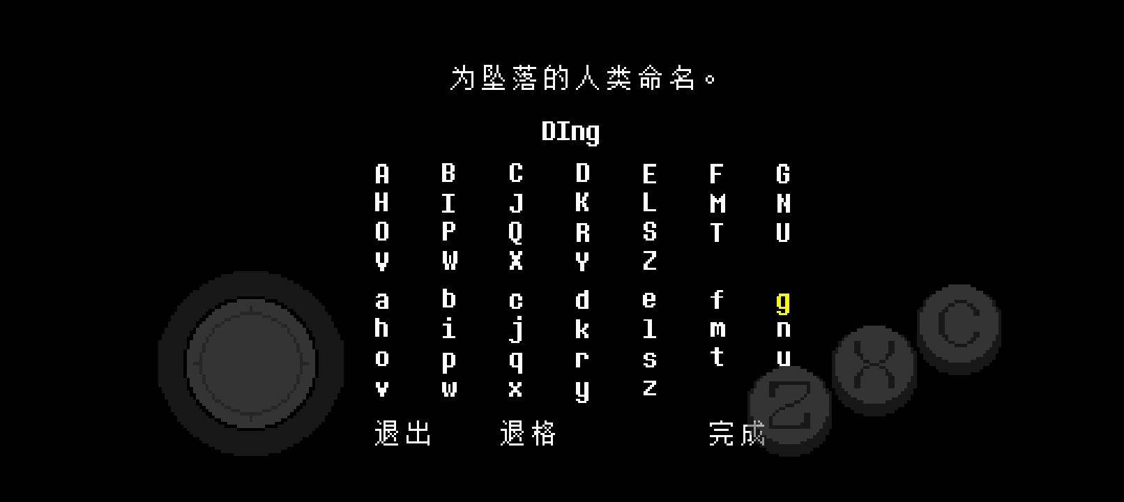传说之下自带摇杆版 v2.0.0安卓版