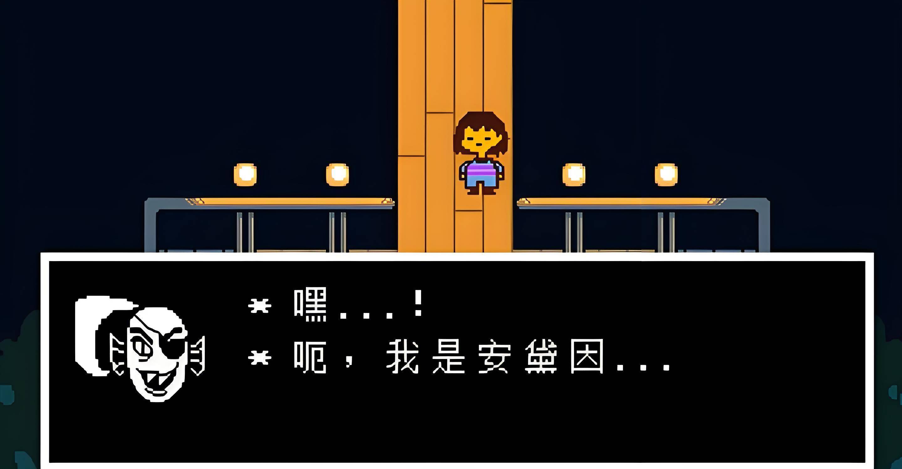 传说之下自带摇杆版 v2.0.0安卓版