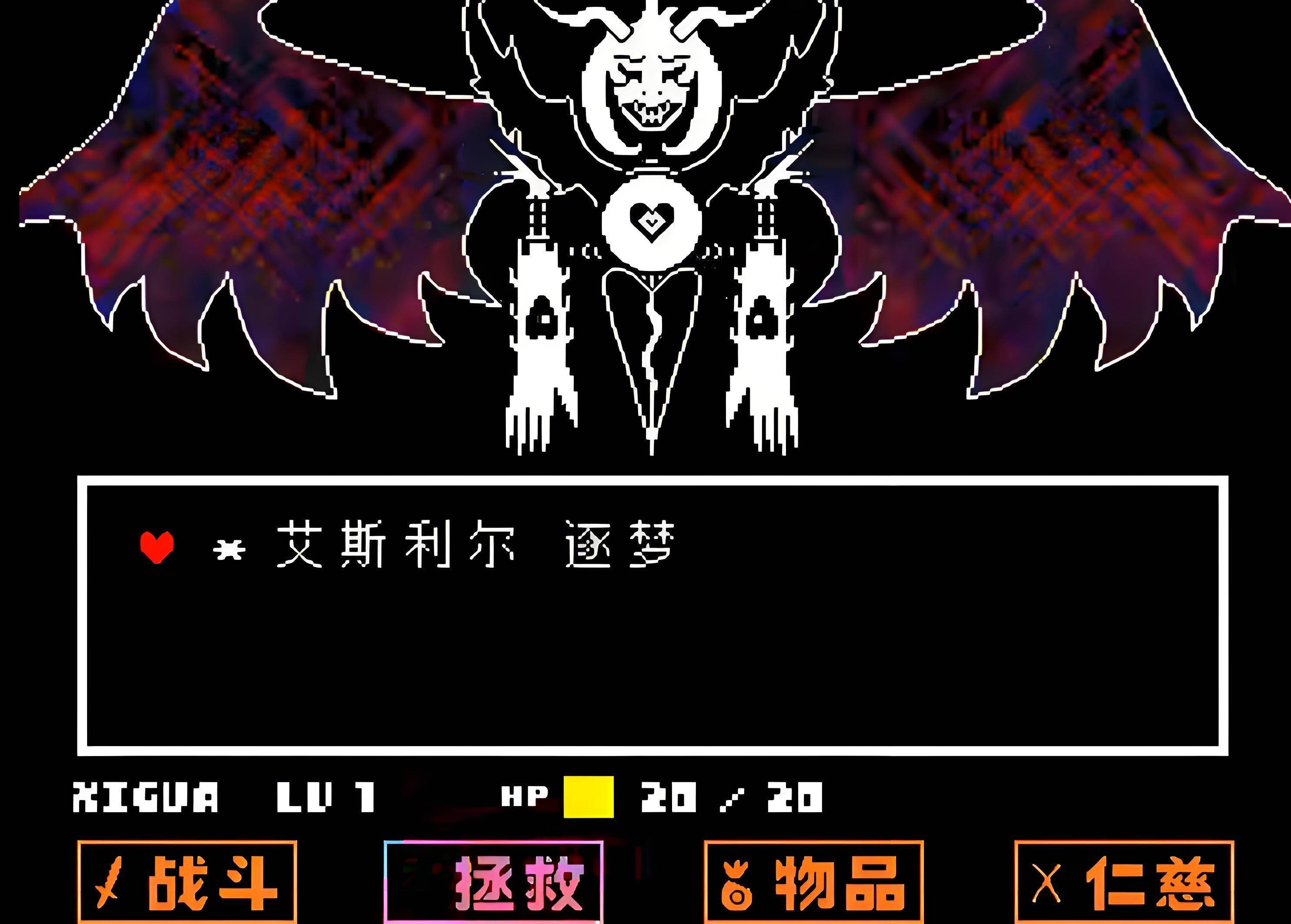 传说之下自带摇杆版 v2.0.0安卓版