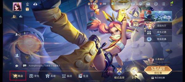 传说对决官方正版 v1.63.1.10安卓版