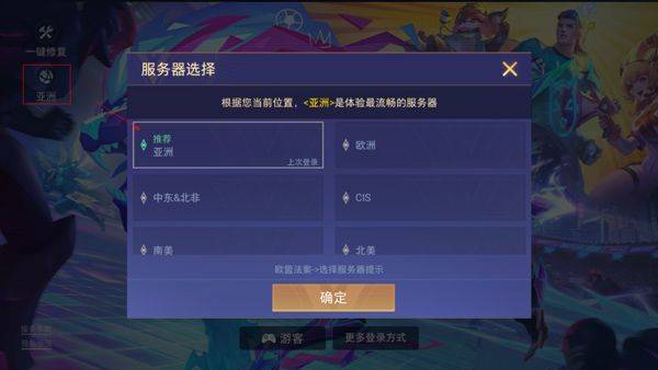 传说对决官方正版 v1.63.1.10安卓版