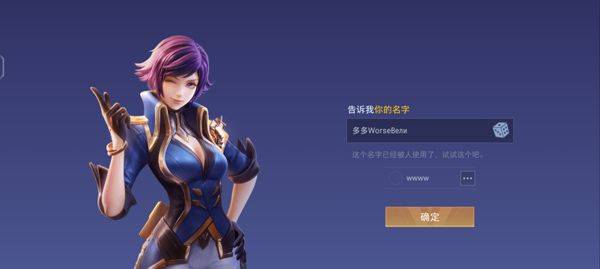 传说对决官方正版 v1.63.1.10安卓版