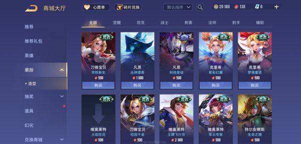传说对决官方正版 v1.63.1.10安卓版
