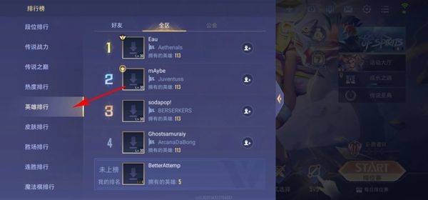 传说对决最新版本(Arena of Valor) v1.62.1.10安卓版